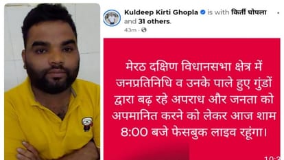 Meerut: SP councilor was assaulted by BJP workers, Somendra Tomar was accused of orchestrating the attack.