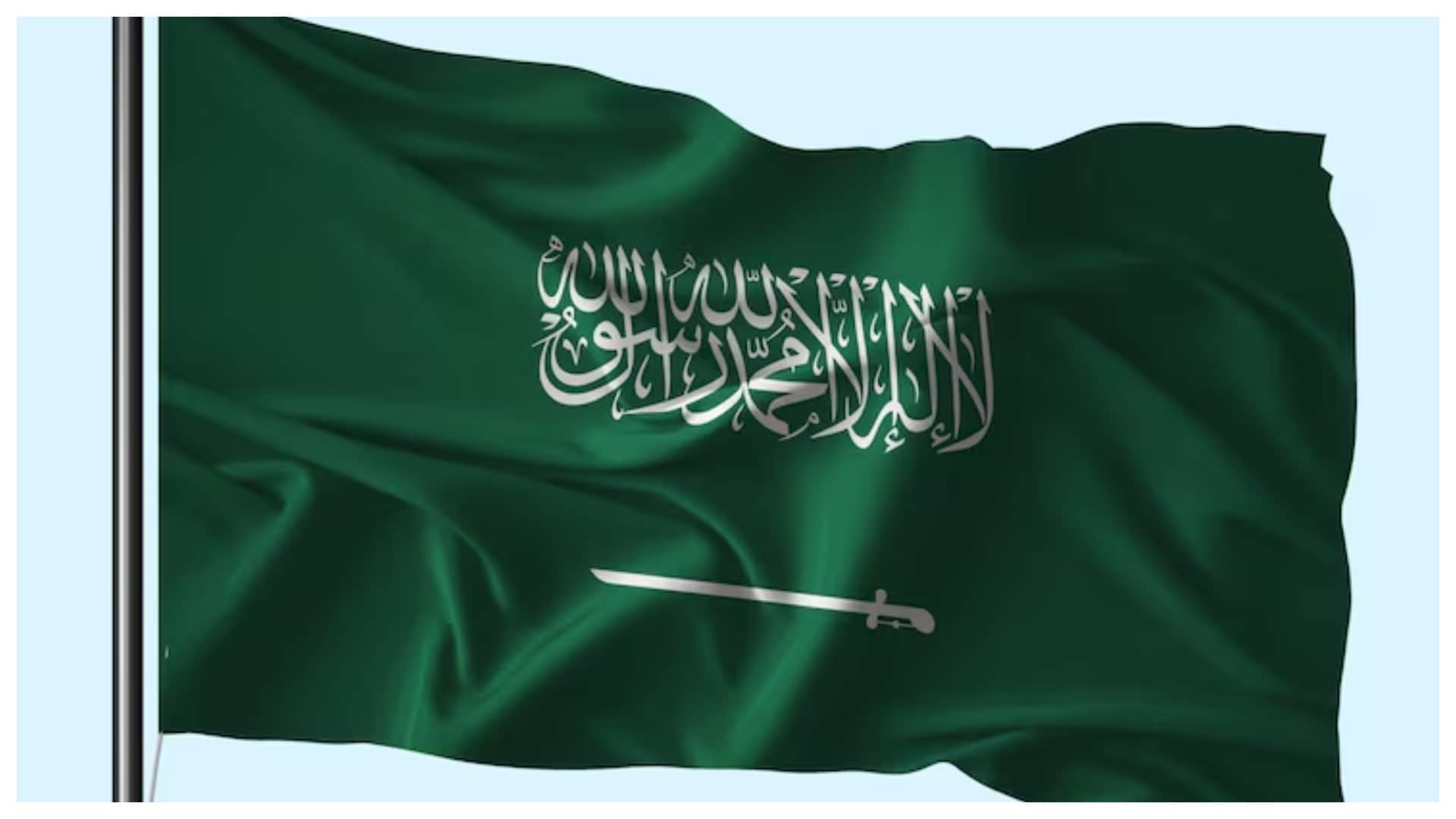 सऊदी अरब