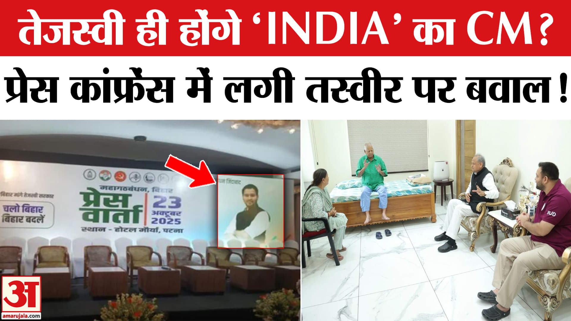 तेजस्वी यादव