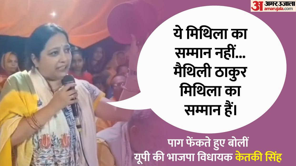 Bihar Election: Controversy erupts at NDA workers convention in Alinagar news in Hindi