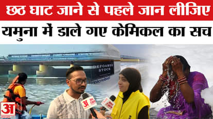 Delhi Yamuna Cleaning by chemical spray before chhath puja explained