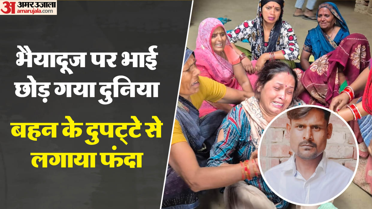 man hanged himself in Moradabad after being scolded by his family