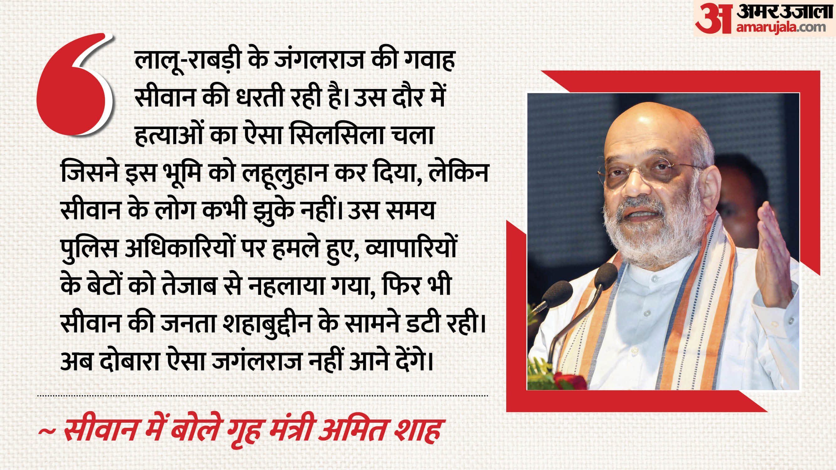 अमित शाह