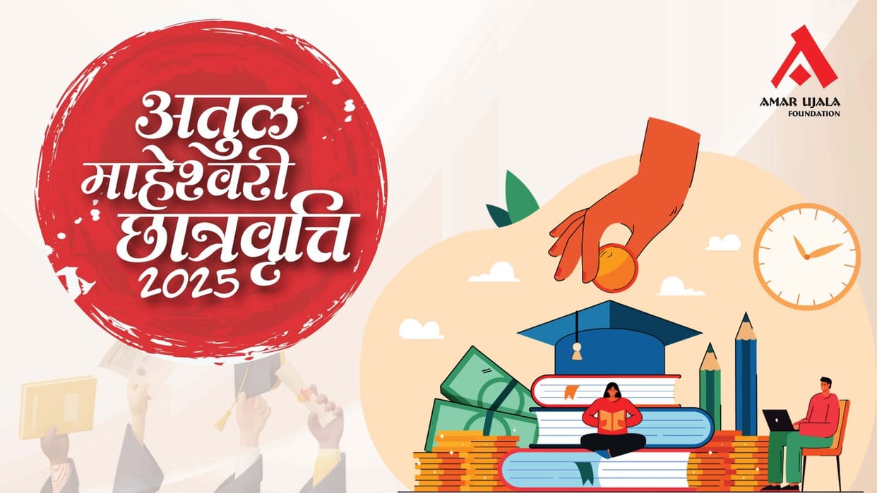 Atul Maheshwari Scholarship 2025 admit card released; Link here to download, Check exam dates