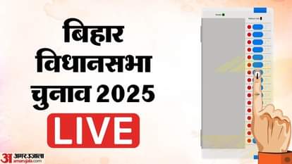 Bihar Assembly Election 2025 contest is between  Grand Alliance and the NDA with rallies by PM Modi and Amit S