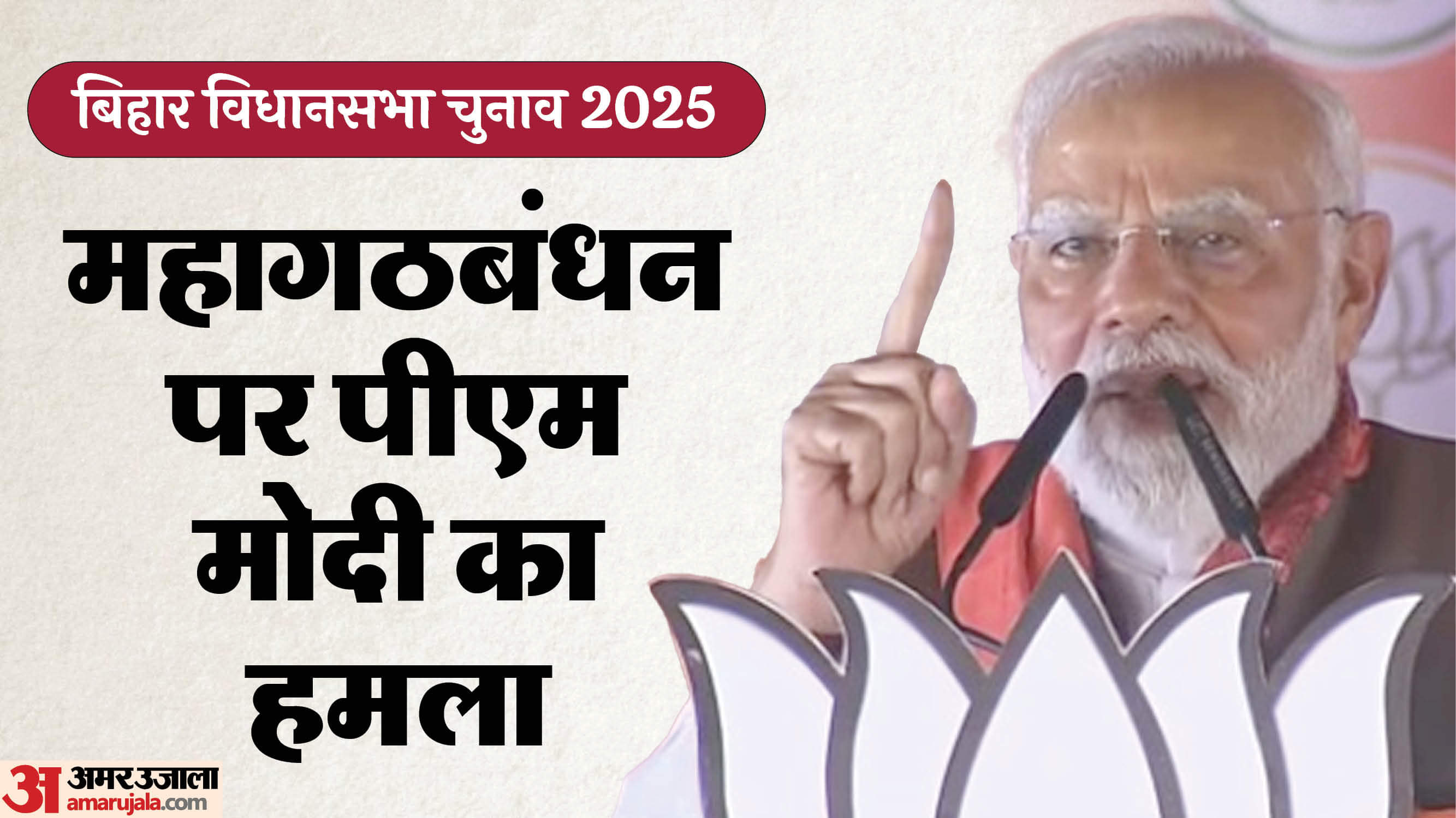 पीएम मोदी।