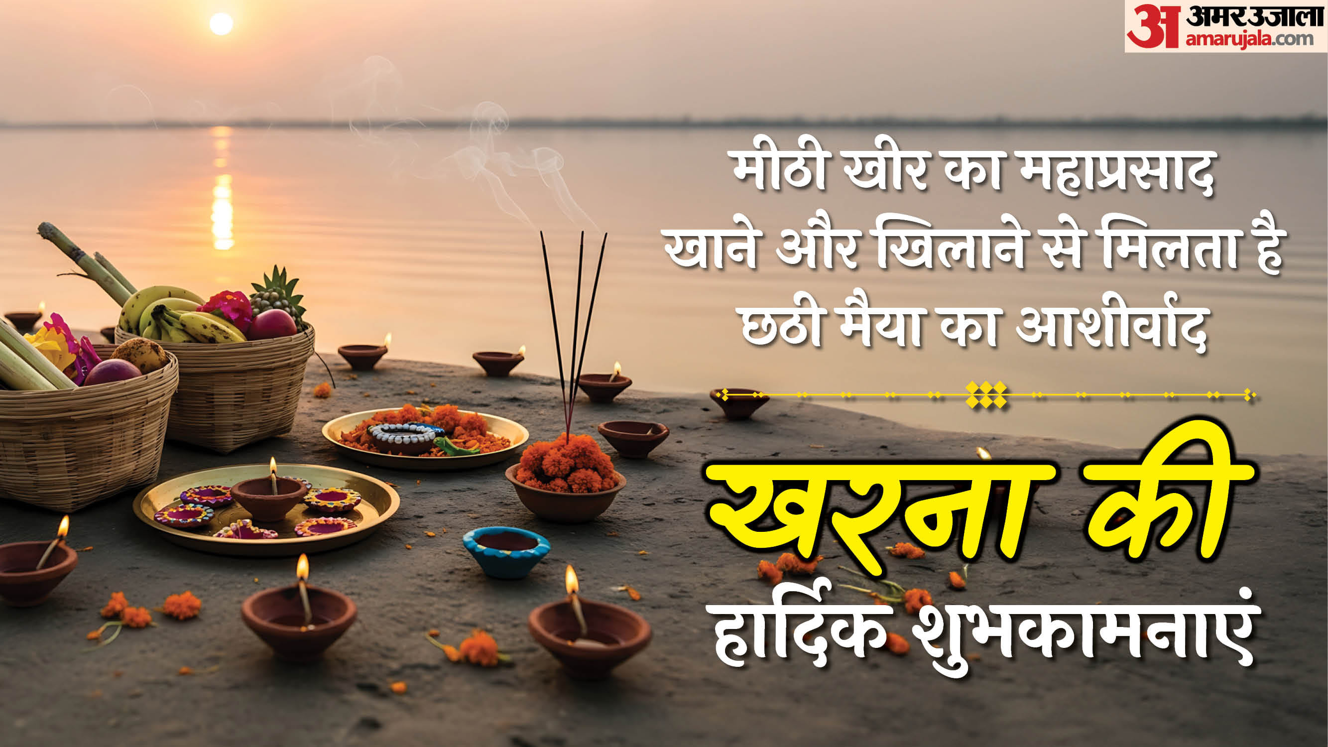chhath puja wishes in hindi quotes kharna puja ki hardik shubhkamnaye in hindi