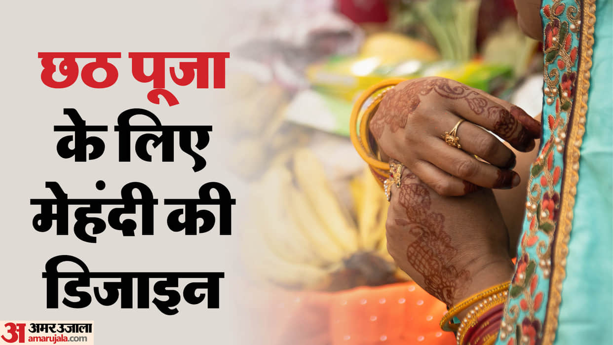 Chhath Puja 2025 mehndi design full hand with image
