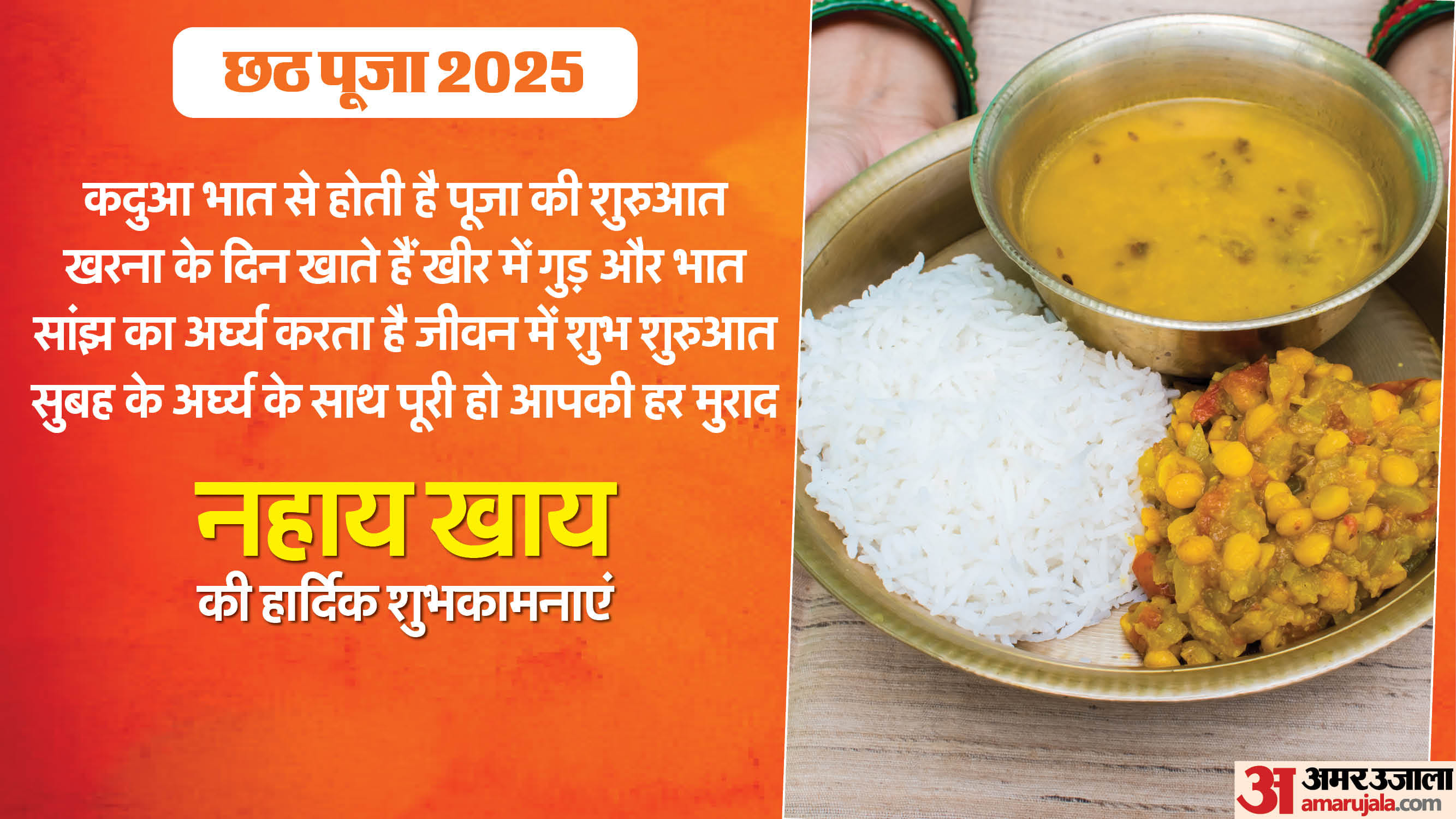 chhath puja nahay khay ki hardik shubhkamnaye in hindi chhath puja 2025 nahay khay wishes