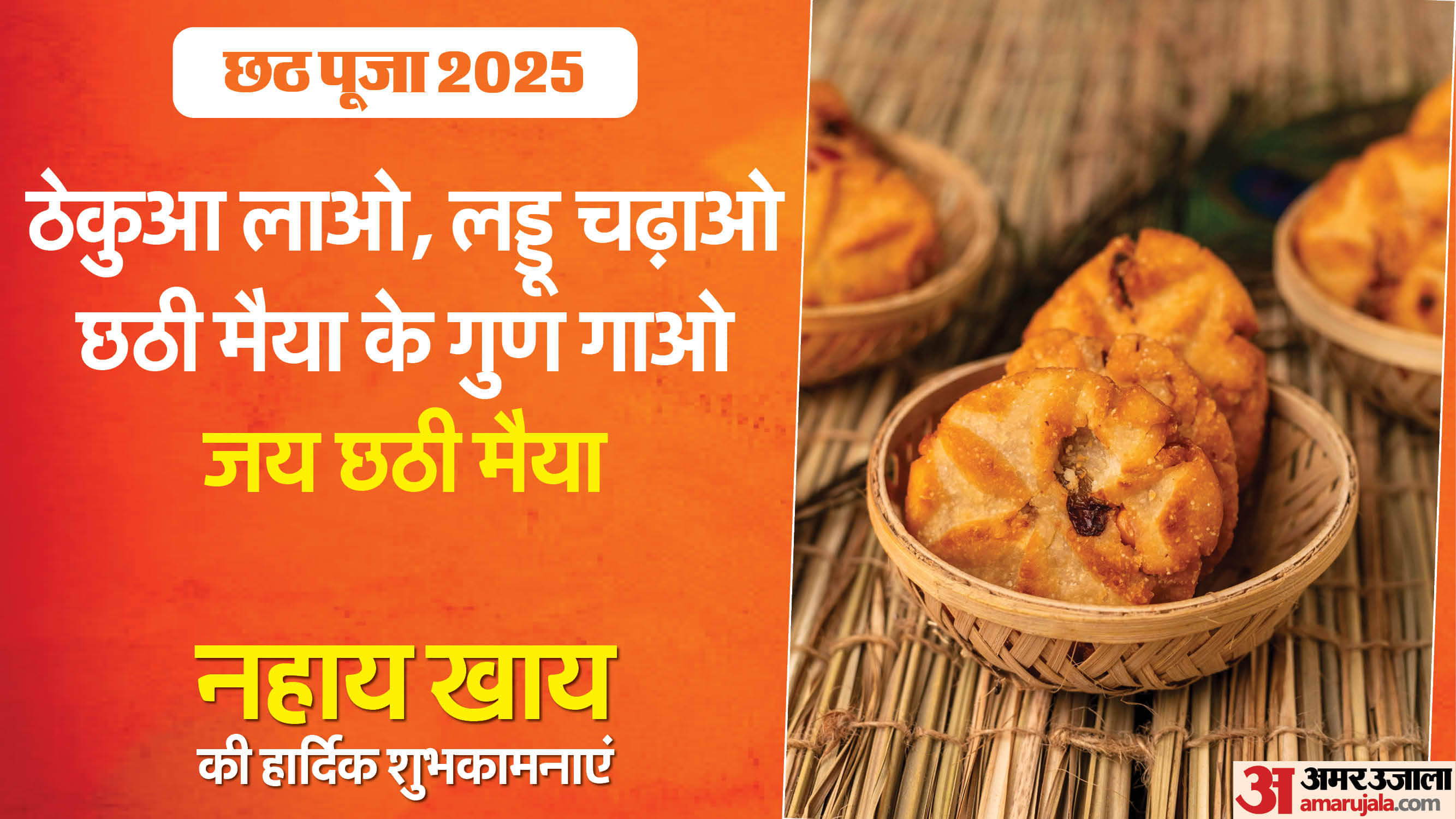 chhath puja nahay khay ki hardik shubhkamnaye in hindi chhath puja 2025 nahay khay wishes