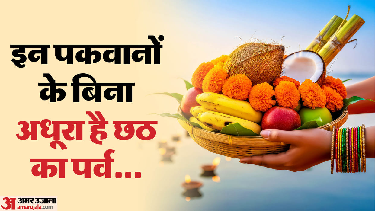 chhath puja 2025 five best recipes for chhath puja in hindi