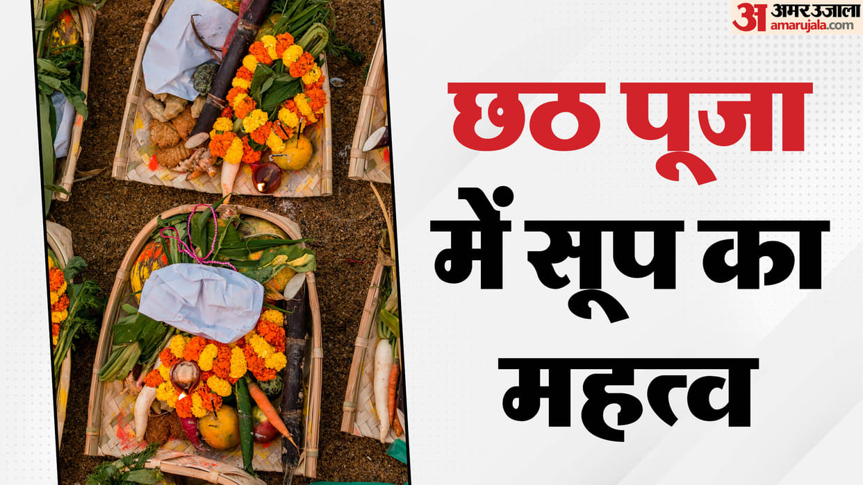 Chhath Puja 2025 Why is Soop Used in Chhath Puja Know Origin and Spiritual Significance