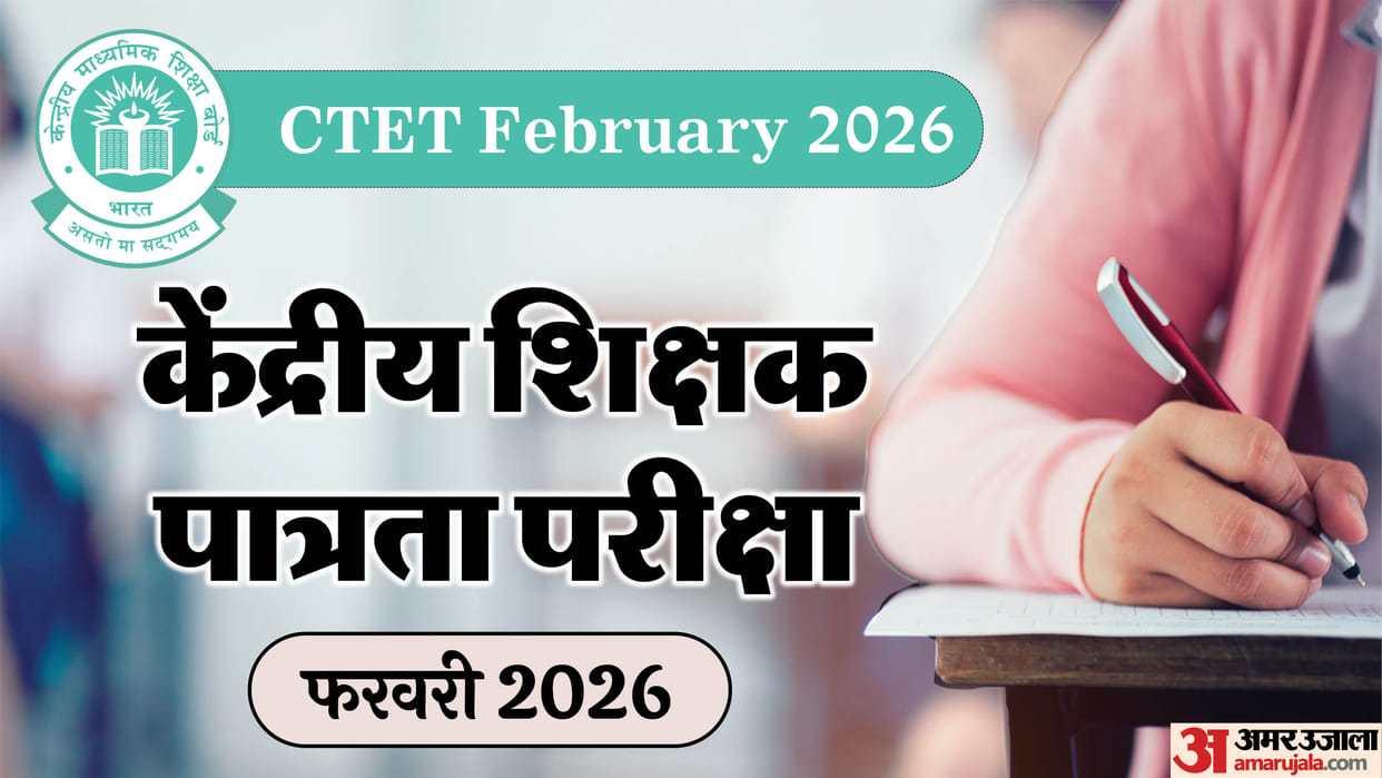 CBSE CTET 2026 Exam on Feb 7-8: Key Guidelines, Reporting Time Rules, Prohibited Items and Admit Card Details