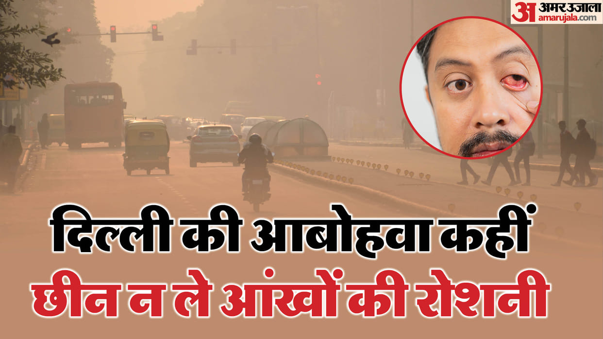 Air Pollution Health Safety Tips: Precautions to Take Before Going Out to Avoid Eye Problems