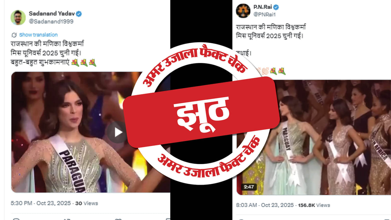 Will Manika Vishwakarma win the Miss Universe 2025 crown? Read the full truth in this investigation.