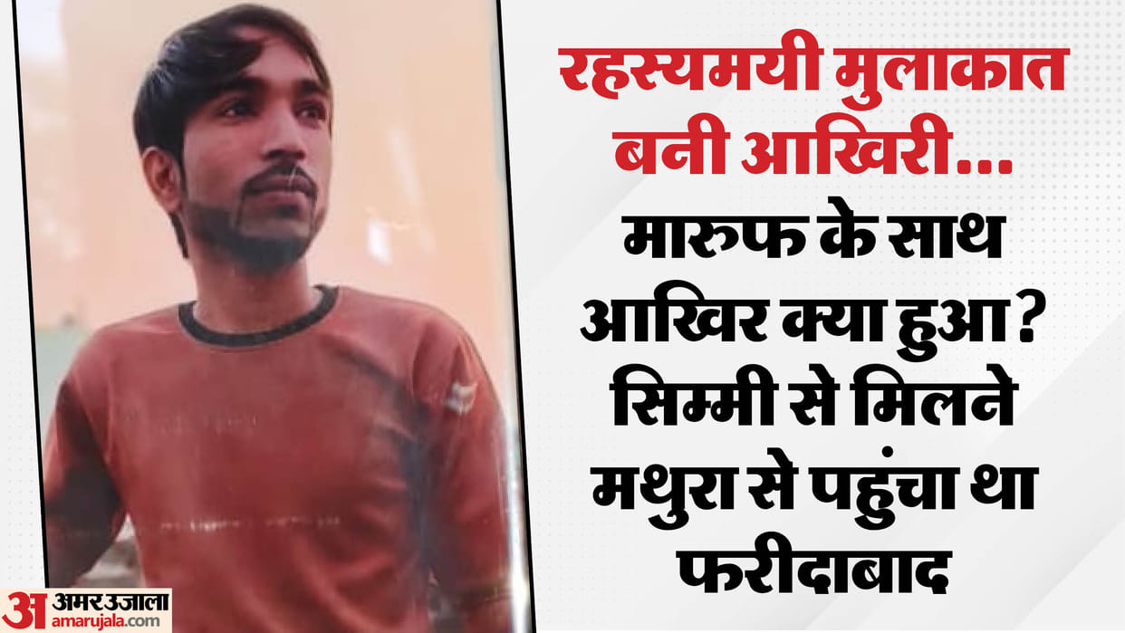 Mathura Kosi Kala youth stabbed to death in Faridabad