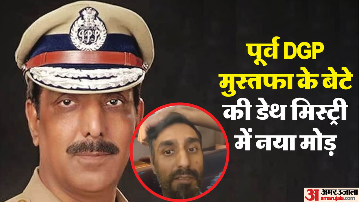 Former Punjab DGP Mustafa son death Viral photo of complainant with Akali and AAP leaders raises questions