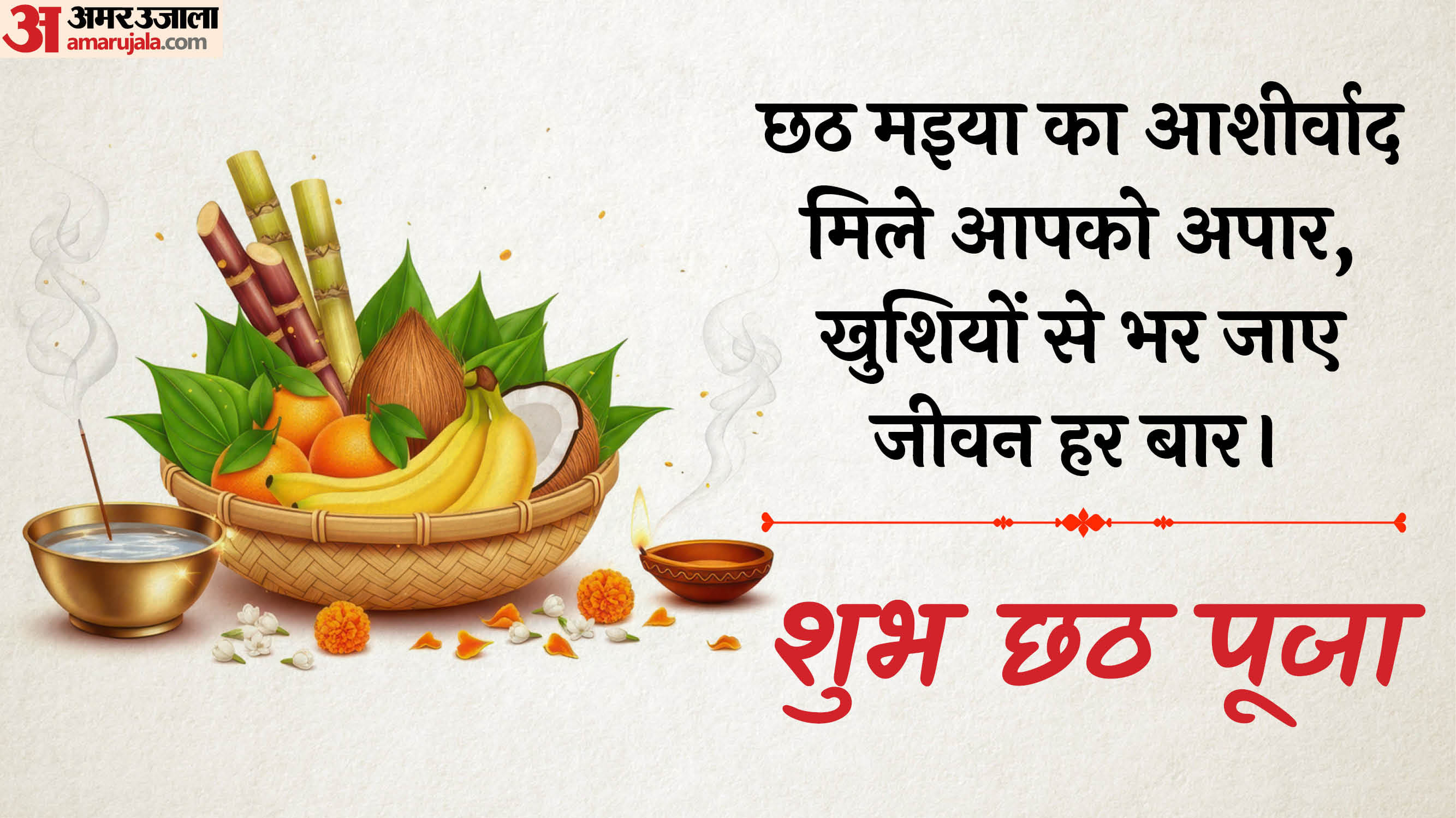 Happy Chhath Puja 2025 Wishes Quotes Images greetings SMS Whatsapp status facebook messages in hindi