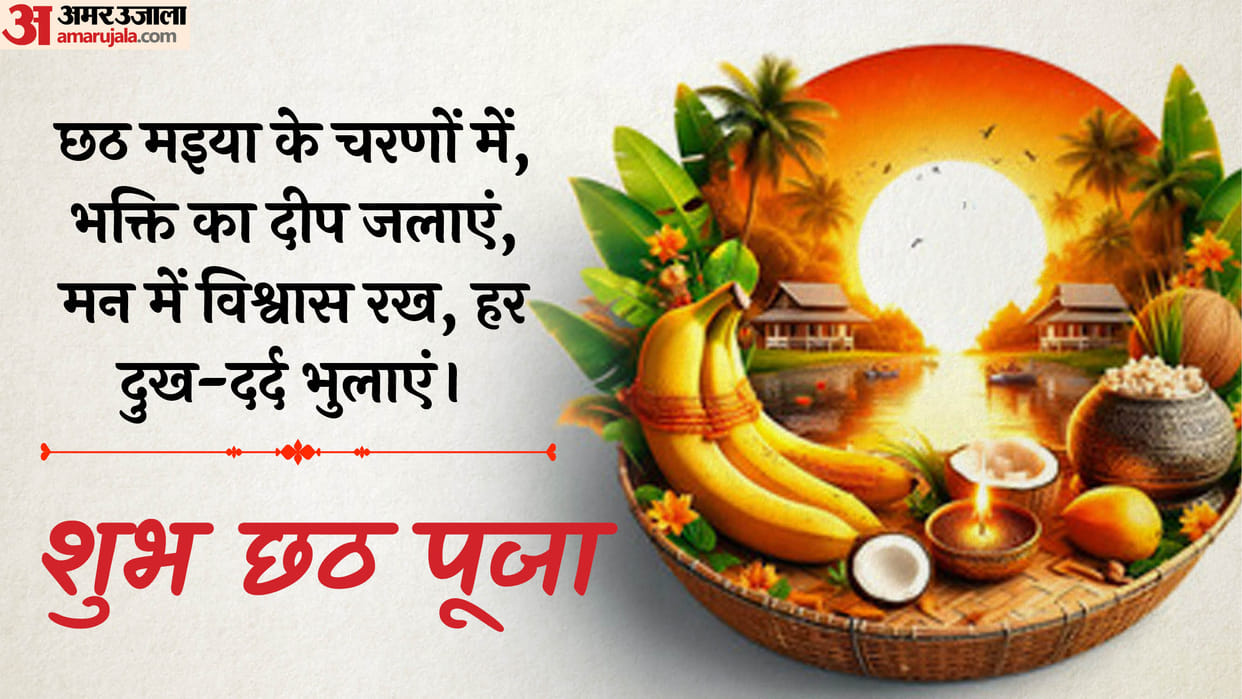 chhath puja 2025 date in india tithi puja vidhi importance in hindi