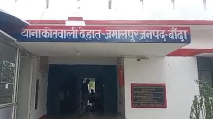 देहात कोतवाली, बांदा