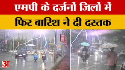 MP Weather Today: System becomes active again in Madhya Pradesh, rain will occur in more than two dozen distri