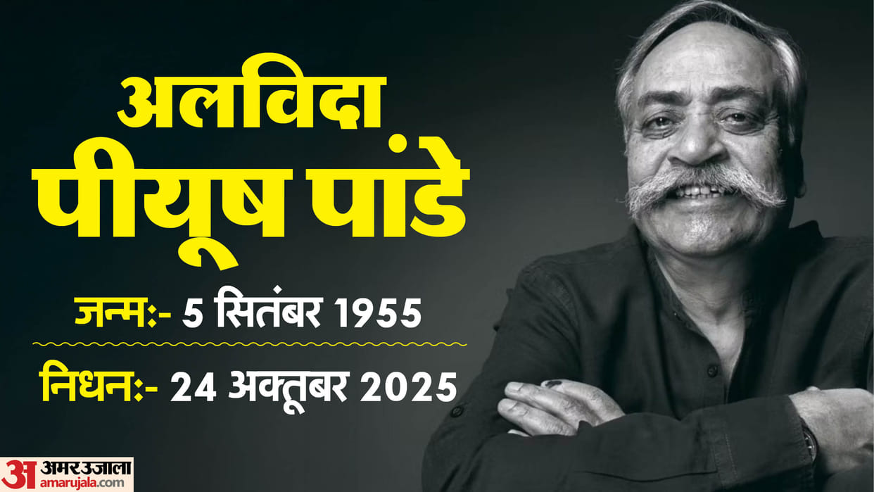 Padma shri piyush pandey architect of advertisement passes away at the age of 70