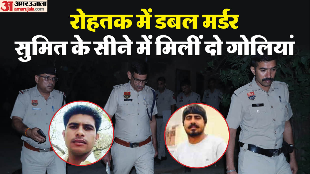 Rohtak double murder case New twist Corporation driver Manish harassed his daughter Sumit attacked