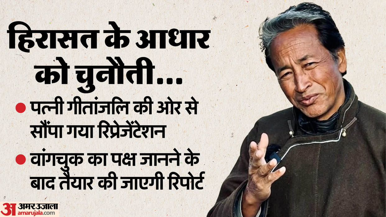 Jodhpur News: Advisory Board begins investigation into Sonam Wangchuk's detention
