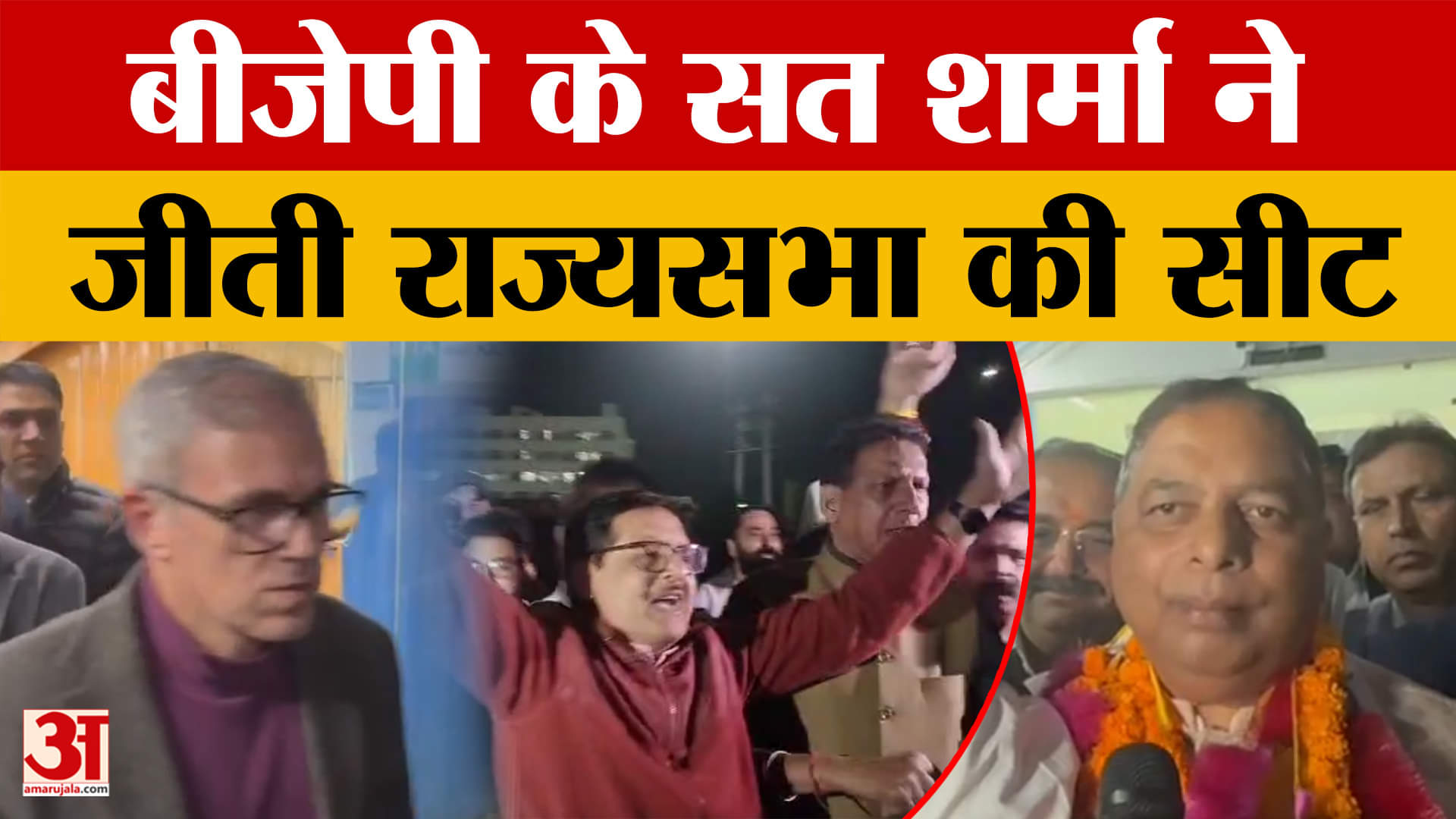 जम्मू-कश्मीर से सत शर्मा ने जीता राज्यसभा चुनाव, भाजपा का खोला खाता