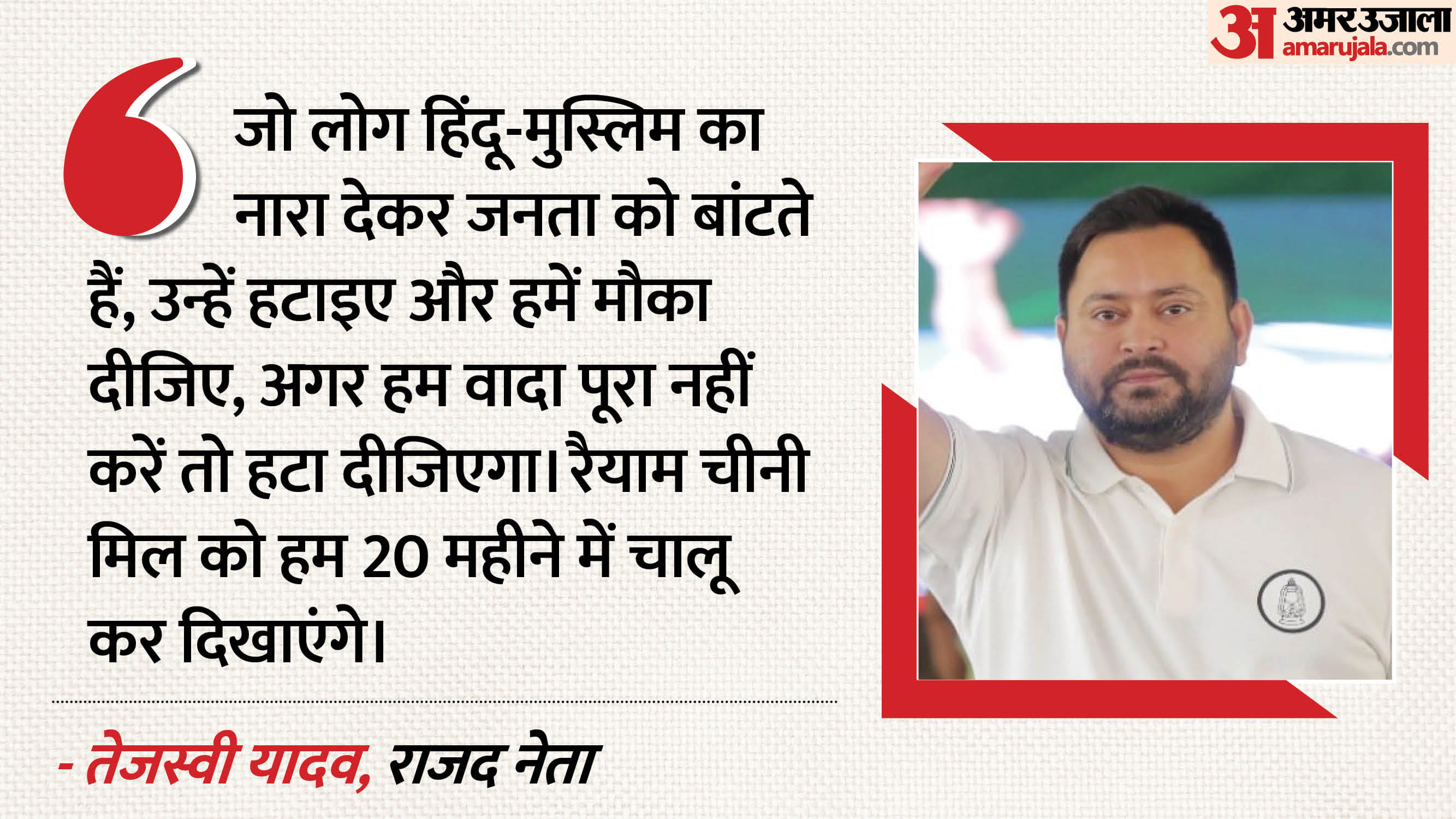 तेजस्वी यादव