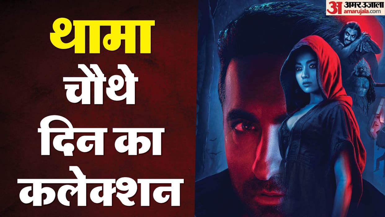 Thamma Box Office Collection Day 4 Ayushmann Khurrana Rashmika Mandanna Starrer Film Earnings Fallen
