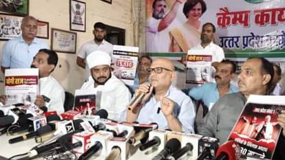 अपने आवास पर पत्रकार वार्ता में अजय राय और अन्य कांग्रेसी नेता।