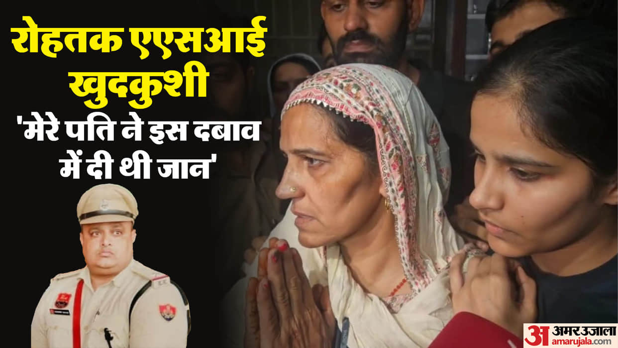 ASI Suicide Case ASI wife says ADGP threatened her by claiming that his family had high connections