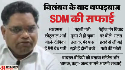 Bhilwara Slap Controversy Suspended SDM Claims Deepika Is His Legal Wife Calls Viral Rumors False