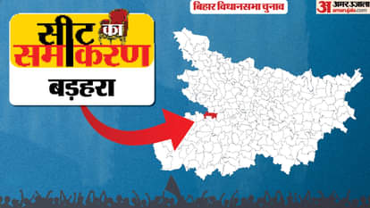 बिहार चुनाव 2025