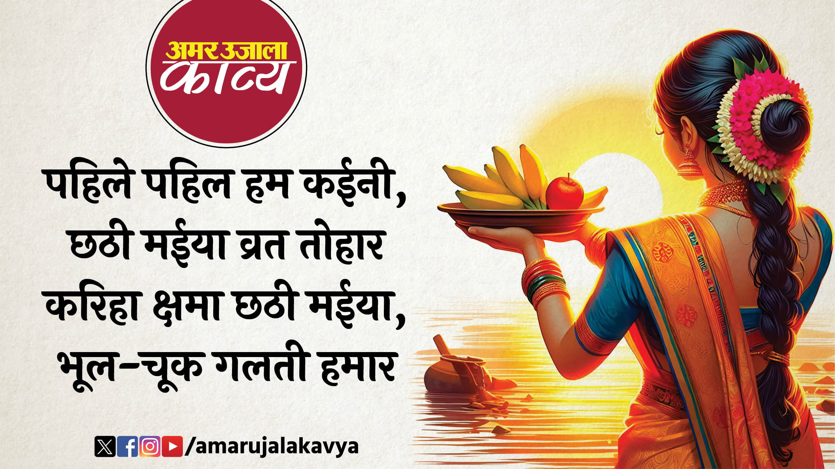 chhath geet by sharda sinha pahile pahil hum kayinee chhathi maiya varat tohar
