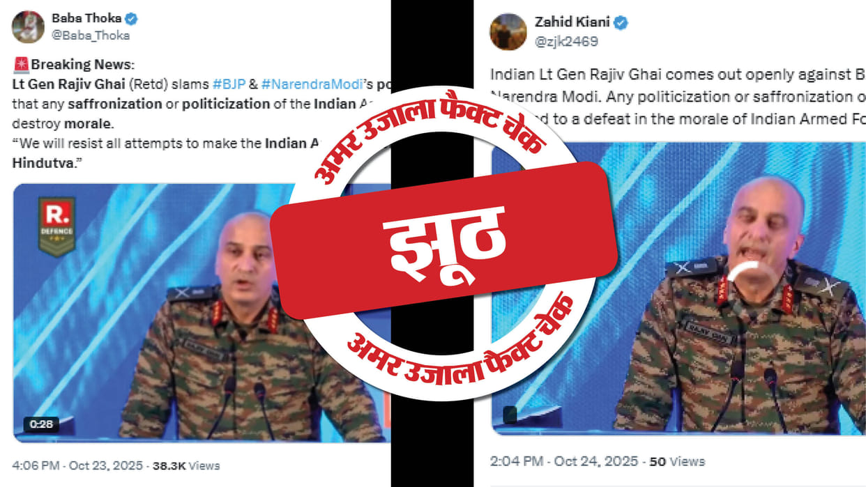 AI is made of Lt Gen Rajeev Ghai's claim criticising BJP for saffronisation politics