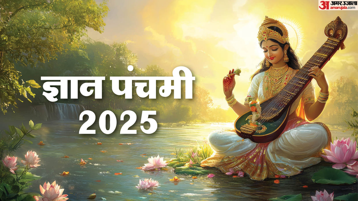 gyan panchami 2025 date time puja importance and significance