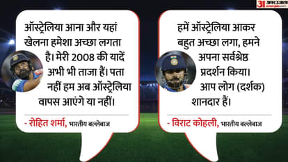 रोहित और कोहली