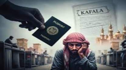 सऊदी अरब में कफाला सिस्टम खत्म