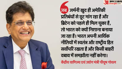 केंद्रीय वाणिज्य एवं उद्योग मंत्री पीयूष गोयल 