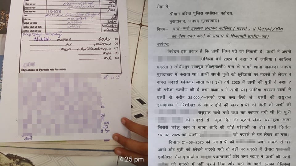 Moradabad madrasa student asked to produce a virginity certificate admission cell in-charge was arrested