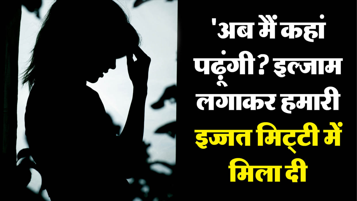 Moradabad madrasa student asked to produce a virginity certificate admission cell in-charge was arrested