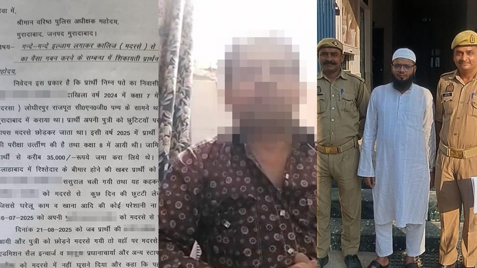 Moradabad madrasa student asked to produce a virginity certificate admission cell in-charge was arrested