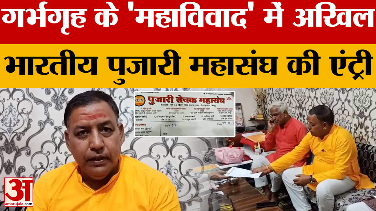 Mahakal Mandir Video : लगातार बढ़ रहा आक्रोश, प्रदेश महामंत्री ने महावीर नाथ के लिए कर दी बड़ी मांग