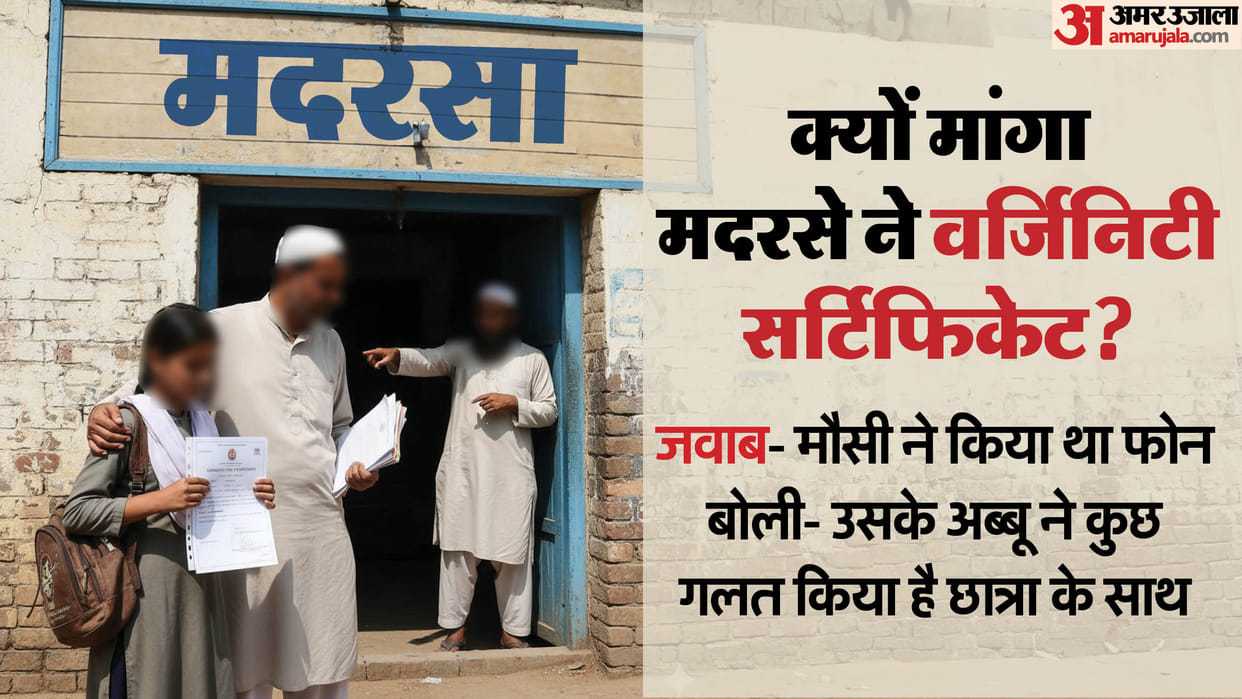 admission cell in-charge of Madrasa demanding virginity certificate from student sent to jail