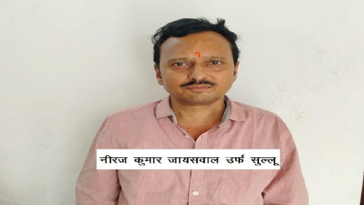 STF nabs Neeraj alias Sulu, wanted in Rs 6 crore fraud case, absconding for two years