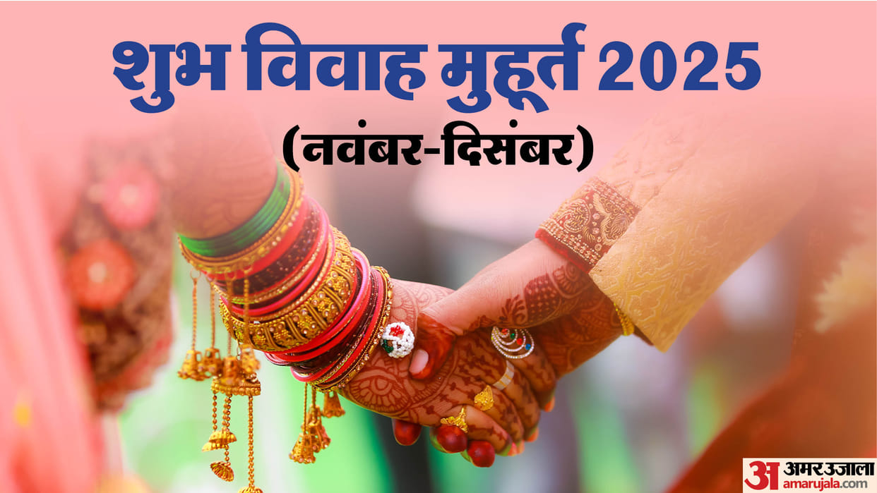 Wedding Dates 2025 novembers decembers shubh vivah muhurat 2025