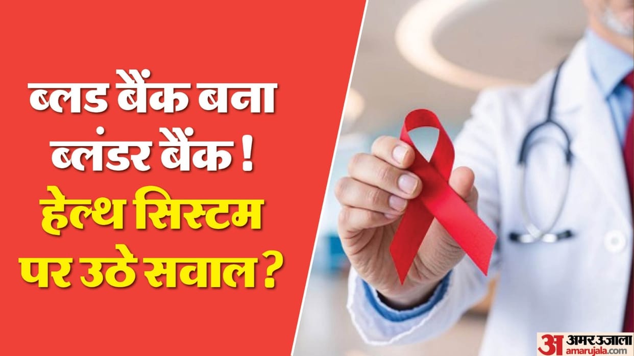 Major negligence in Chaibasa blood bank, four more children test HIV positive, action initiated