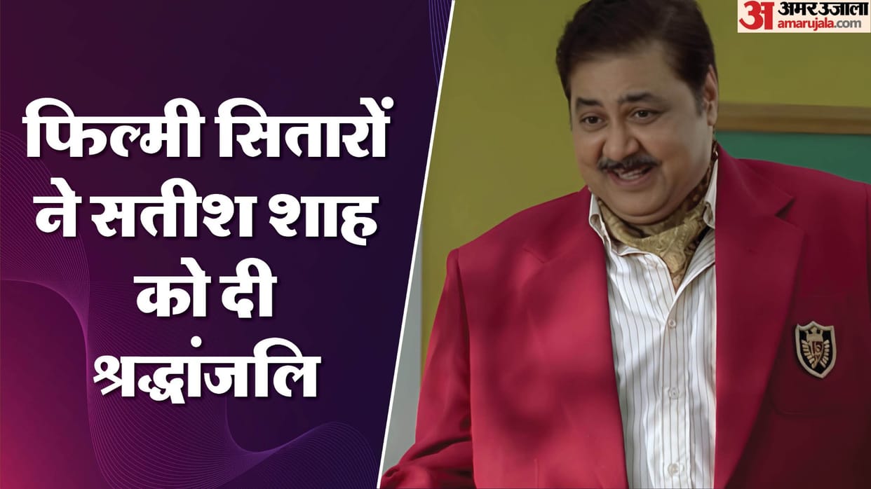 Bollywood Celebrities from Johnny Lever To Karan Johar And Others Mourn Satish Shah Death